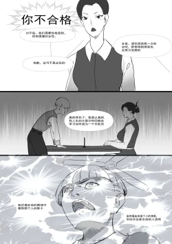 Page 3 of 太空殖民计划
