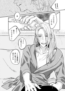 Page 14 of NEVER ENDROLL