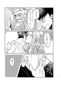 Page 17 of NEVER ENDROLL