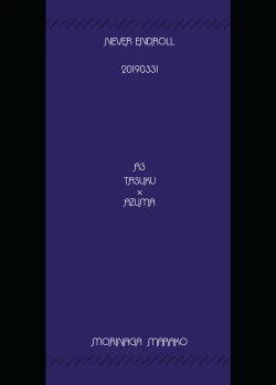 Page 28 of NEVER ENDROLL