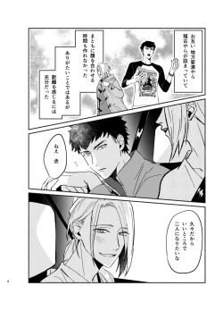 Page 4 of NEVER ENDROLL