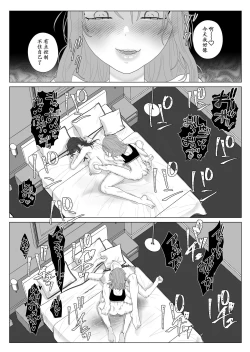 Page 21 of Eggui Onanie Sarashiteru Yokyuu Fuman Hitozuma Uraaka Joshi ni Attara Tannin deshita