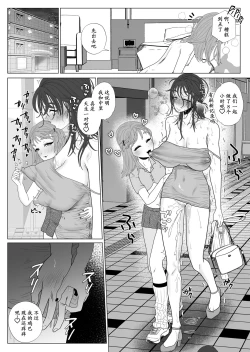 Page 28 of Eggui Onanie Sarashiteru Yokyuu Fuman Hitozuma Uraaka Joshi ni Attara Tannin deshita