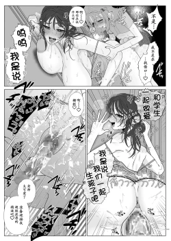 Page 31 of Eggui Onanie Sarashiteru Yokyuu Fuman Hitozuma Uraaka Joshi ni Attara Tannin deshita
