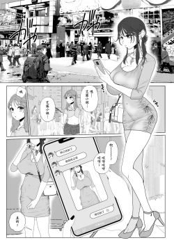 Page 6 of Eggui Onanie Sarashiteru Yokyuu Fuman Hitozuma Uraaka Joshi ni Attara Tannin deshita