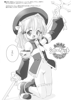 Page 18 of Sokkyuuou 7 Anal Angel