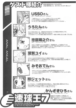 Page 38 of Sokkyuuou 7 Anal Angel