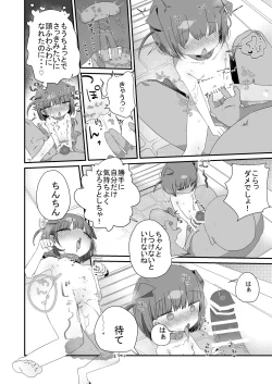 Page 18 of Jitome no Mei ga Ore no Pet ni Pet ni Nari Tagatteru