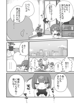 Page 4 of Jitome no Mei ga Ore no Pet ni Pet ni Nari Tagatteru