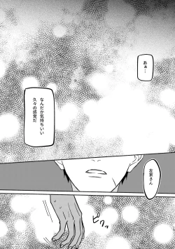 Page 15 of Yagate wa futari no yoru ni naru