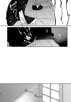 Page 26 of Yagate wa futari no yoru ni naru