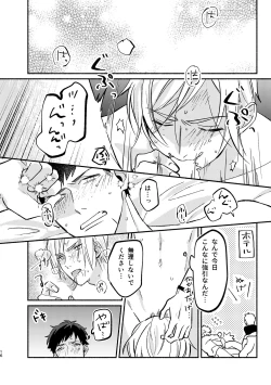 Page 16 of temptation