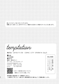 Page 30 of temptation