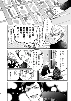 Page 4 of temptation