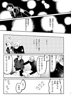 Page 5 of temptation