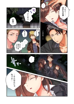 Page 10 of セックス漬けにしてやるよ～気丈な女刑事はヤクザに抱かれてメスになる 1-8合集