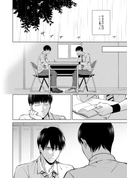 Page 14 of Dareyori mo kimi ga sukinanoni