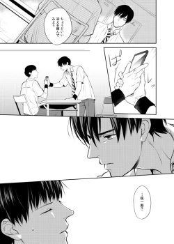 Page 17 of Dareyori mo kimi ga sukinanoni