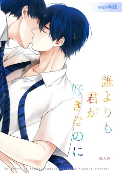 Page 1 of Dareyori mo kimi ga sukinanoni