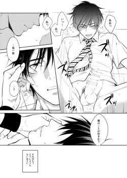 Page 25 of Dareyori mo kimi ga sukinanoni