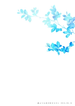 Page 30 of Dareyori mo kimi ga sukinanoni