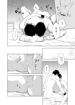 Page 6 of Dareyori mo kimi ga sukinanoni