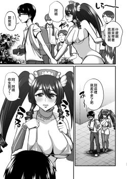 Page 10 of InCha Otaku Cameko no Mama wa Dosukebe Senzoku Doinran Cosplayer 2
