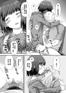 Page 5 of 由紀とおにいちゃん