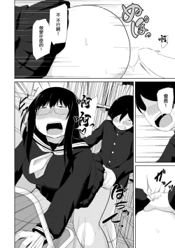 Page 14 of オナ研だってHがしたい!