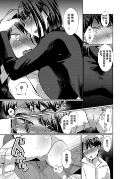 Page 15 of ワガママコレクション。