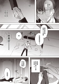 Page 9 of Deisui Shikkin Dousoukai