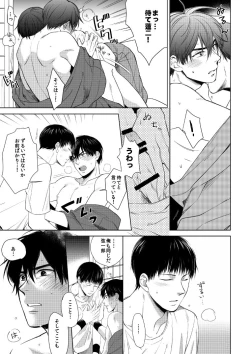 Page 12 of Misokagoto