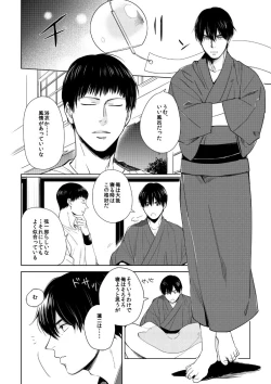 Page 3 of Misokagoto
