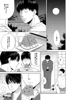 Page 4 of Misokagoto