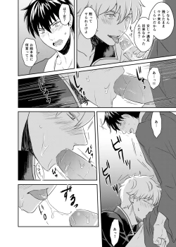 Page 13 of Jealousy Lipstick