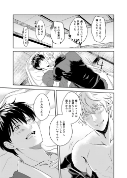 Page 24 of Jealousy Lipstick