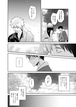 Page 3 of Jealousy Lipstick