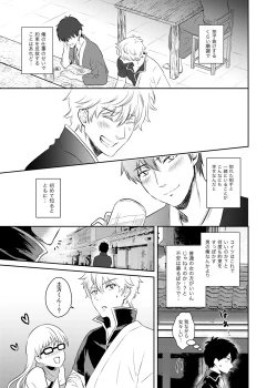 Page 6 of Jealousy Lipstick