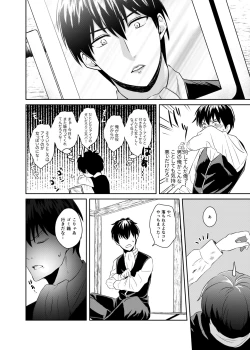 Page 9 of Jealousy Lipstick