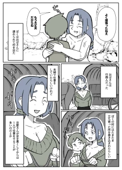 Page 11 of ぼくを庇って犯されて。