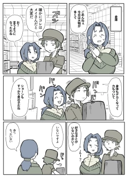 Page 14 of ぼくを庇って犯されて。