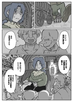 Page 38 of ぼくを庇って犯されて。
