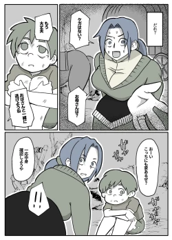 Page 3 of ぼくを庇って犯されて。