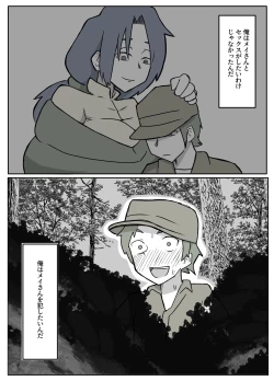Page 46 of ぼくを庇って犯されて。