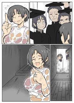 Page 2 of 透けブラおばさんの雨宿り【おっと】