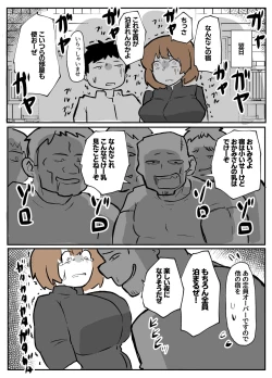 Page 14 of 夫の目の前で犯される宿屋の奥さん