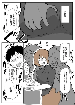 Page 15 of 夫の目の前で犯される宿屋の奥さん