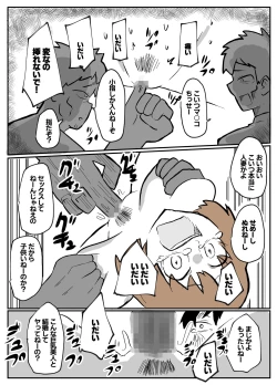 Page 22 of 夫の目の前で犯される宿屋の奥さん