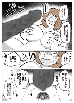 Page 23 of 夫の目の前で犯される宿屋の奥さん