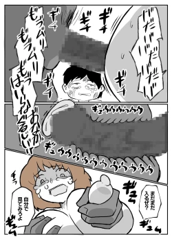 Page 24 of 夫の目の前で犯される宿屋の奥さん